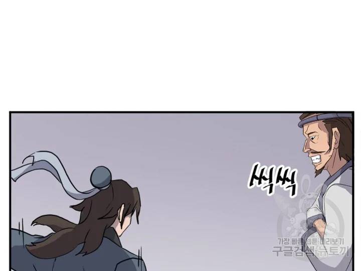 불사무적 156화 151