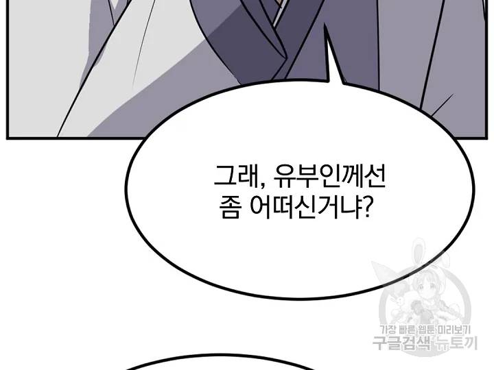 불사무적 156화 158