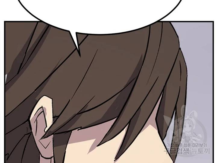 불사무적 156화 162