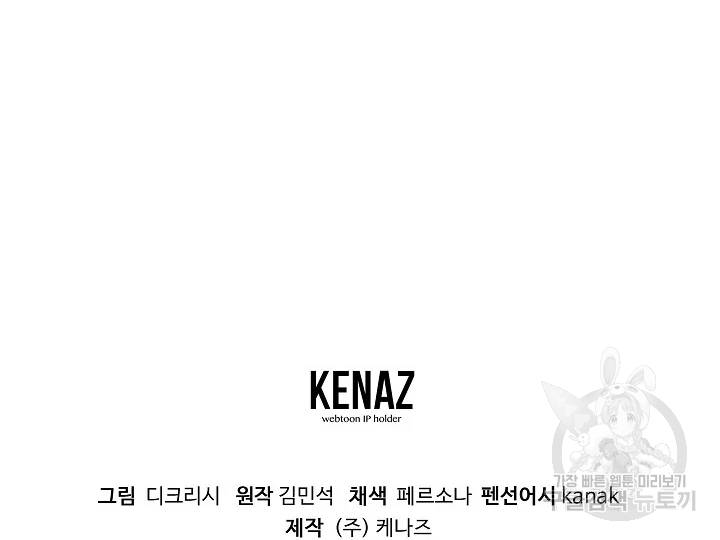 불사무적 156화 178