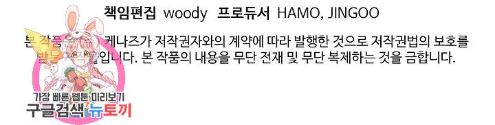 불사무적 156화 179
