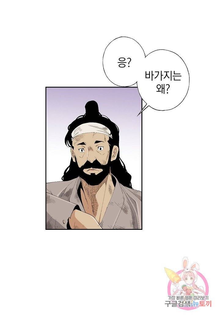 조선 스트리머 82화 10