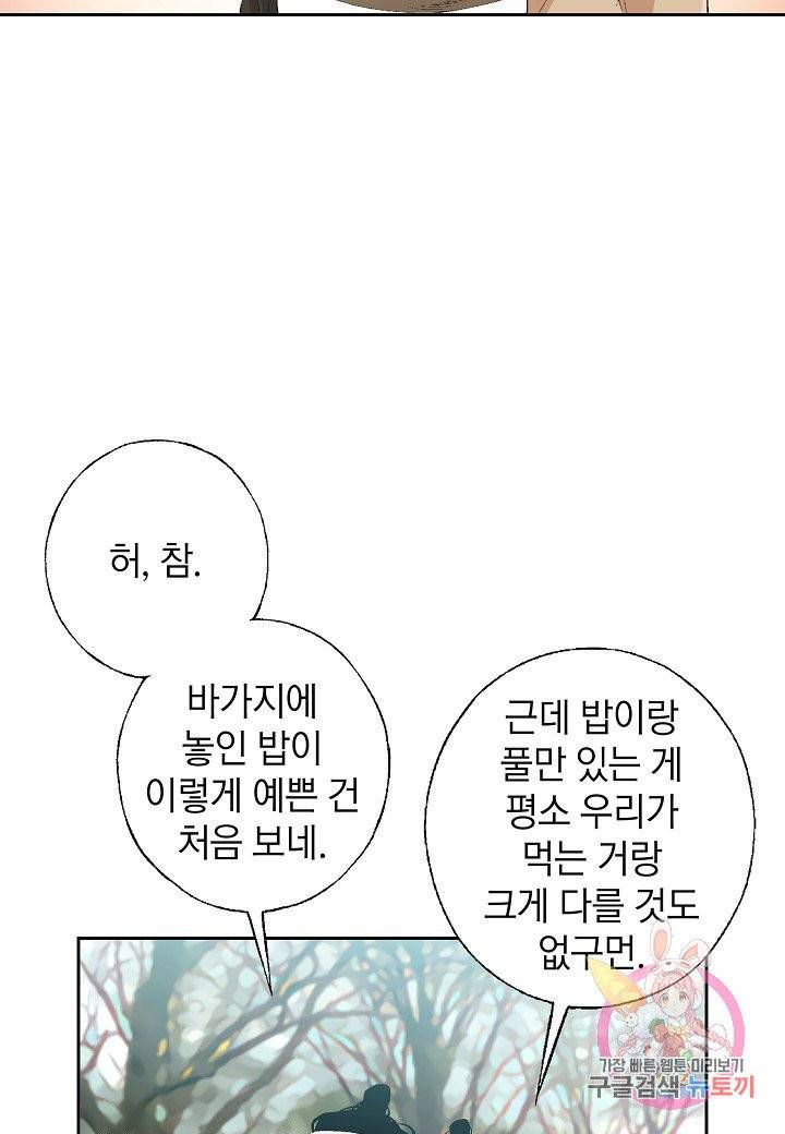 조선 스트리머 82화 13