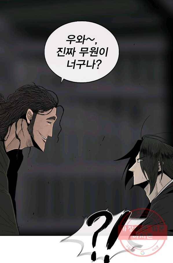 북검전기 98화 1