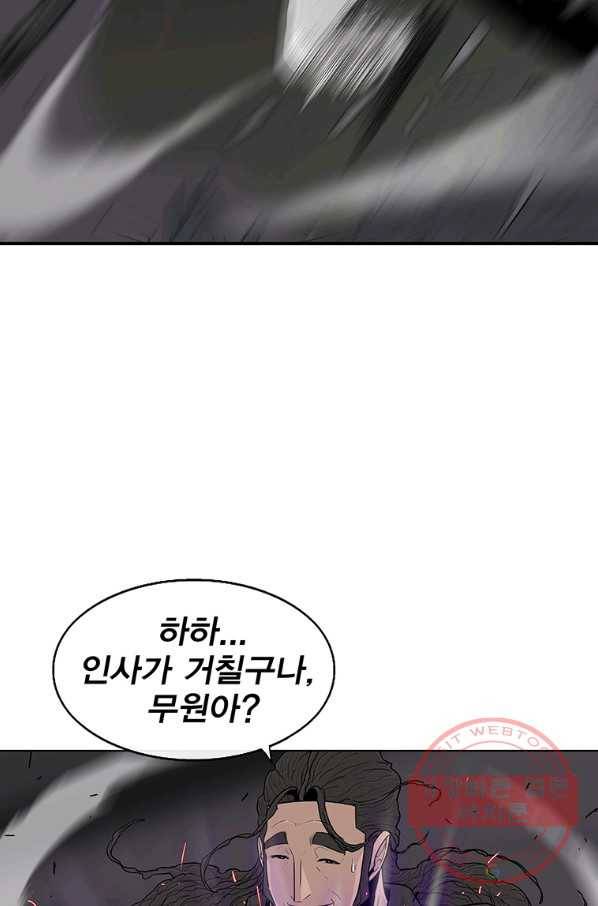 북검전기 98화 6