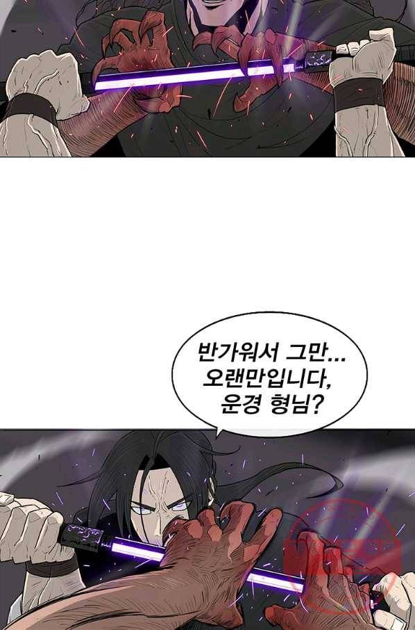 북검전기 98화 7