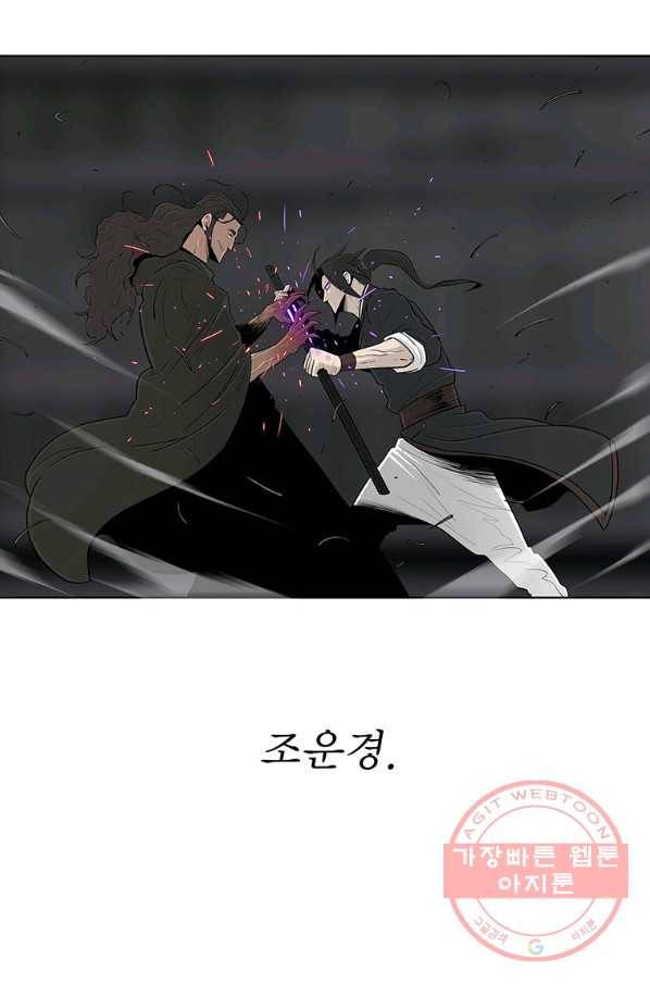 북검전기 98화 9