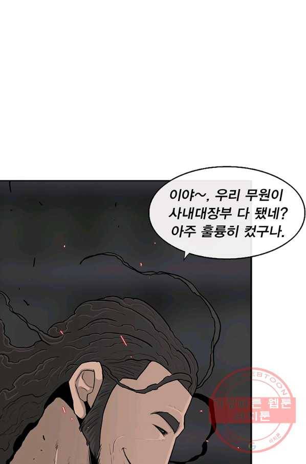 북검전기 98화 10