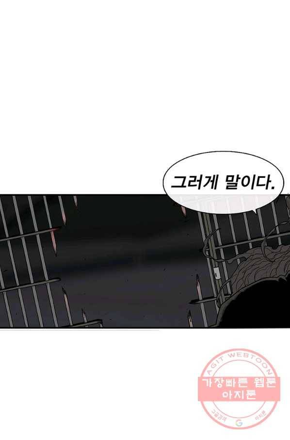 북검전기 98화 13