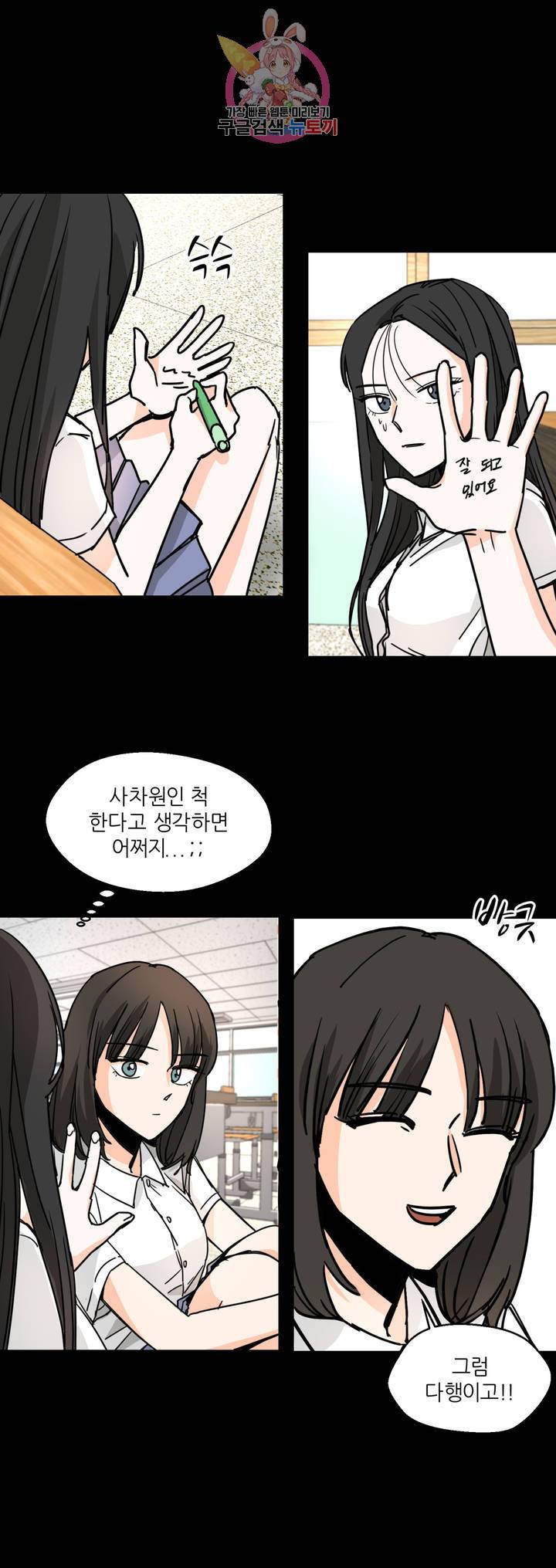LOVE WINS 29화 4