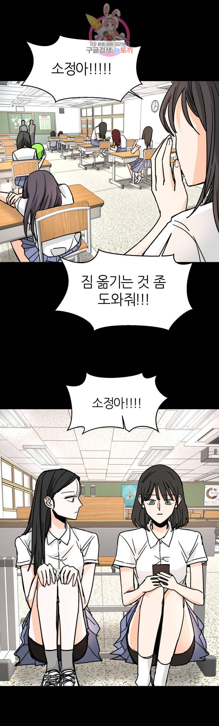 LOVE WINS 29화 5