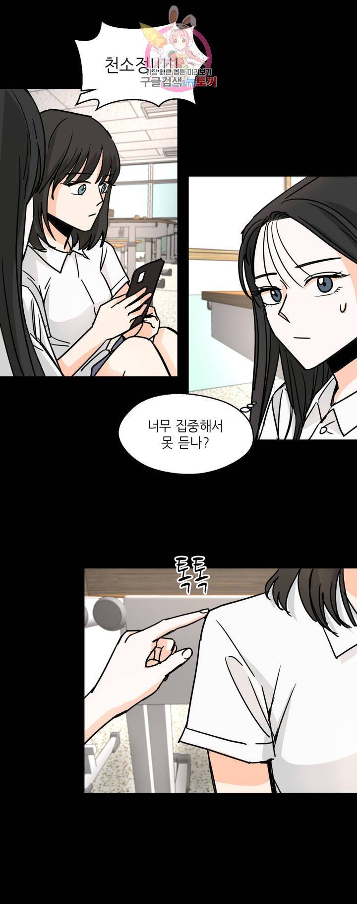 LOVE WINS 29화 6