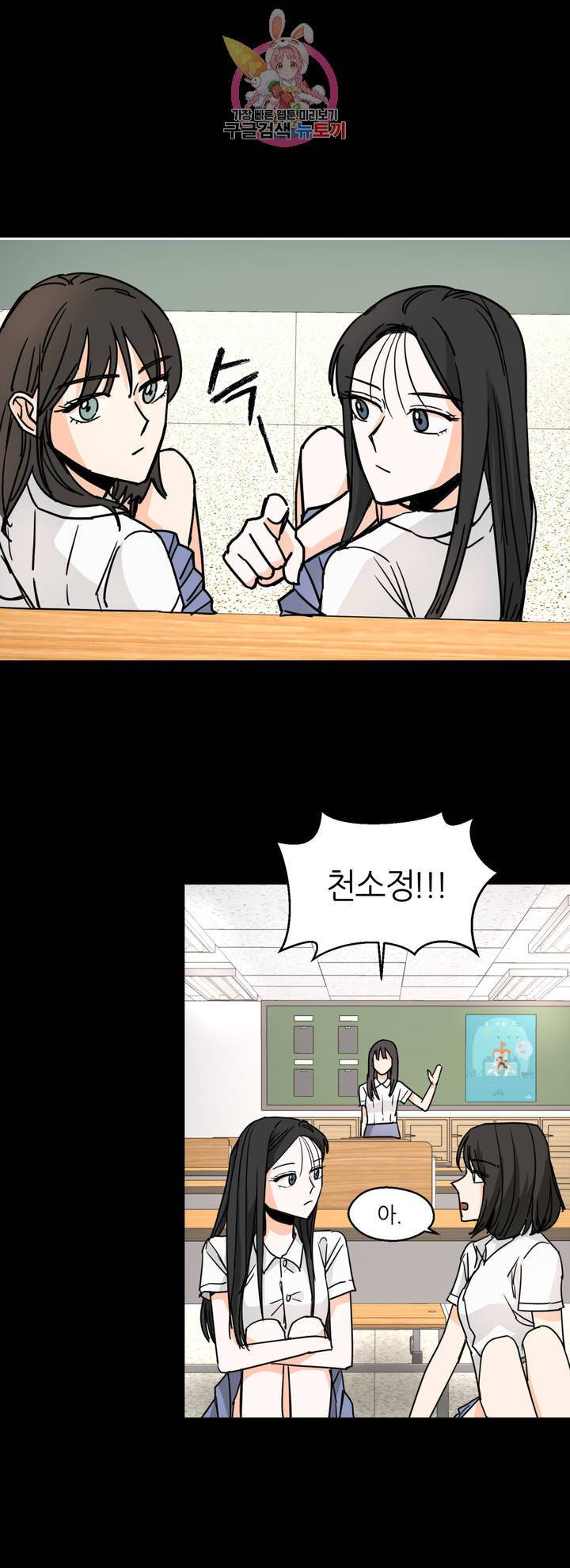 LOVE WINS 29화 7