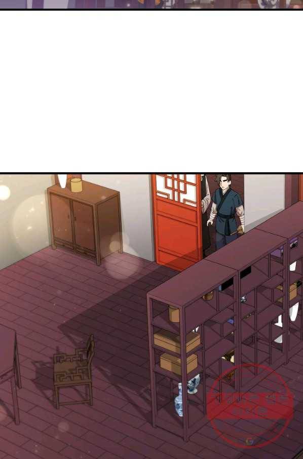 신수제일검 57화 4