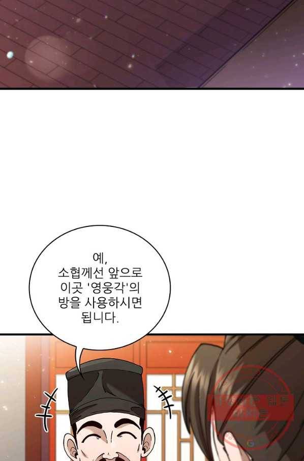 신수제일검 57화 5