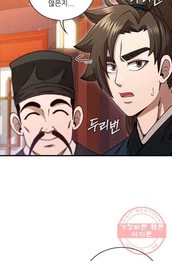 신수제일검 57화 7
