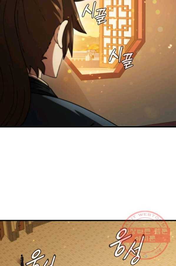 신수제일검 57화 15