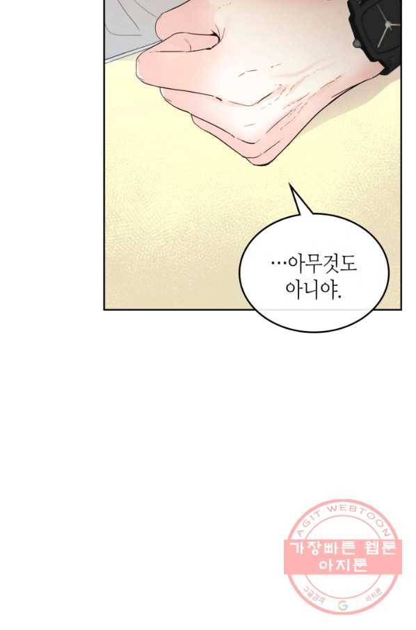 인소의 법칙 119화 3