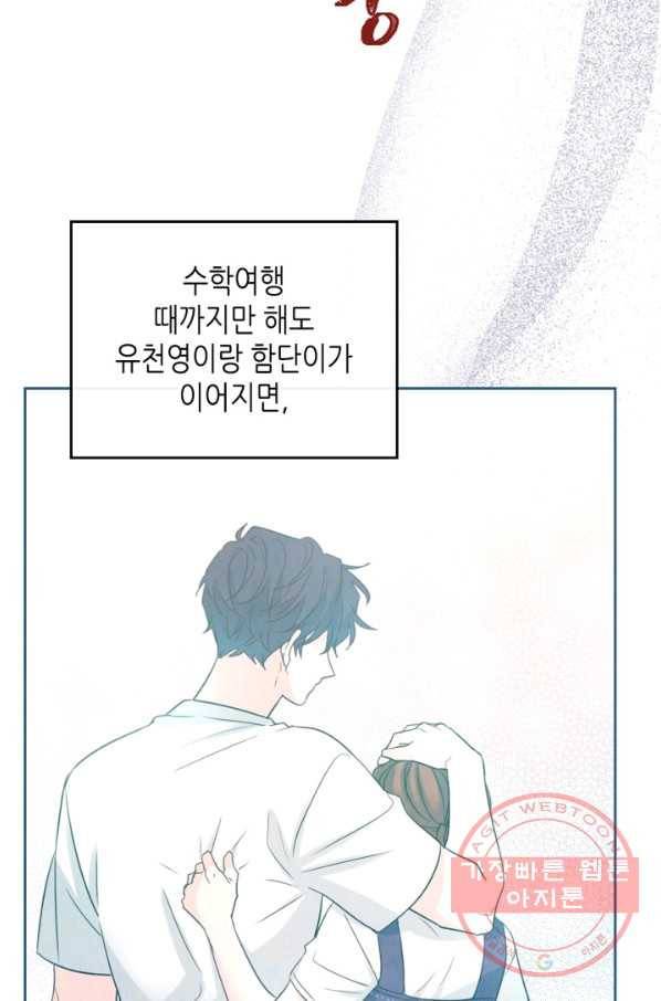 인소의 법칙 119화 9