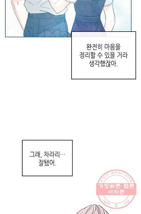 인소의 법칙 119화 10