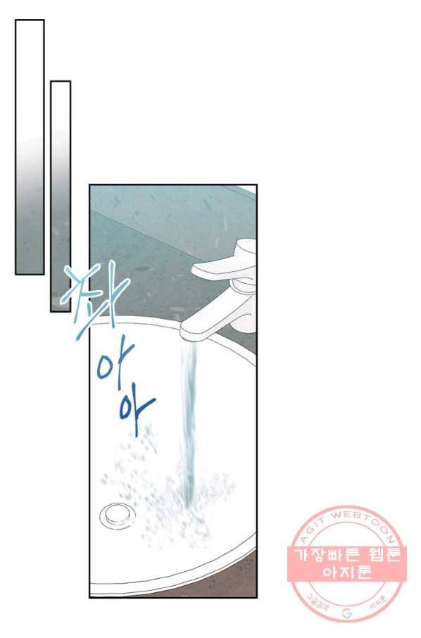인소의 법칙 119화 13