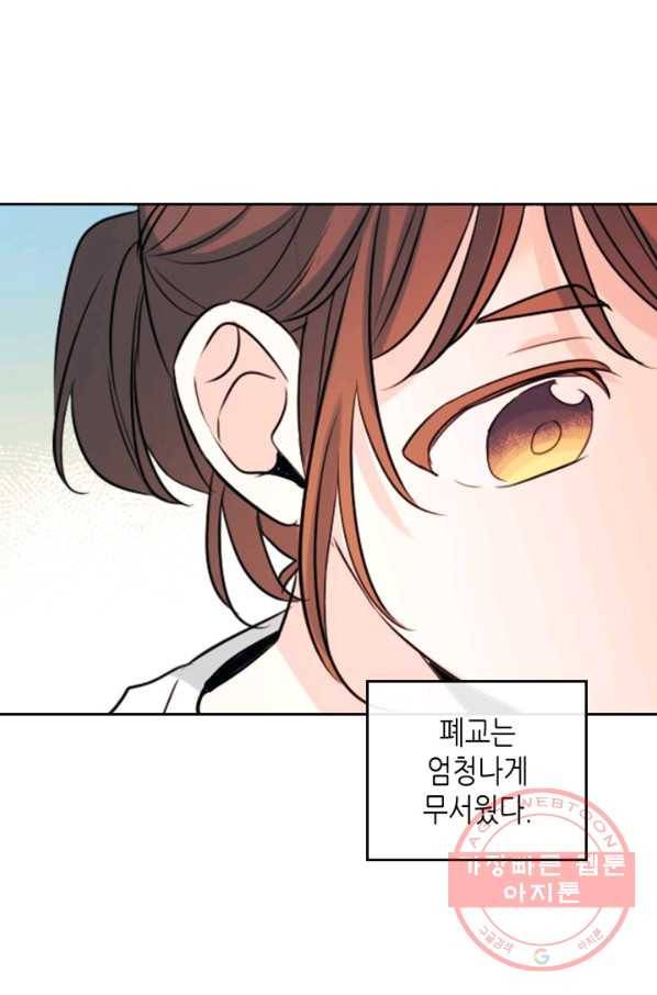 인소의 법칙 119화 15