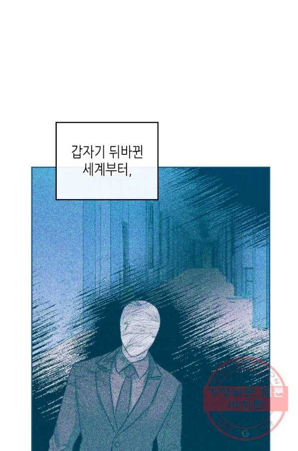 인소의 법칙 119화 16