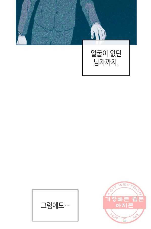 인소의 법칙 119화 17