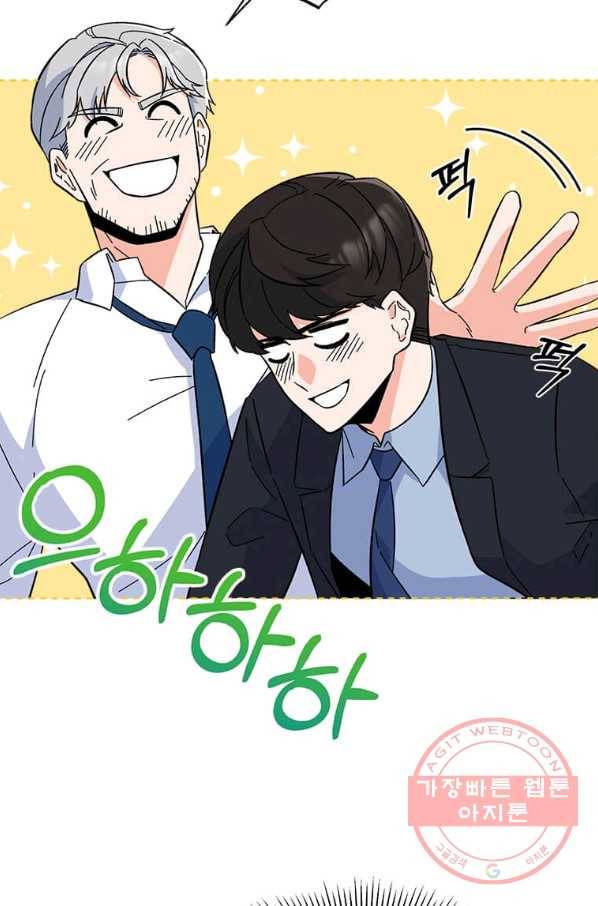 1년차 만렙 매니저 24화 9