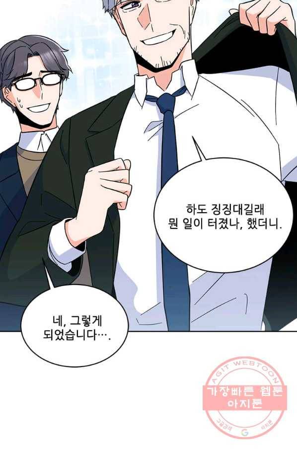 1년차 만렙 매니저 24화 11