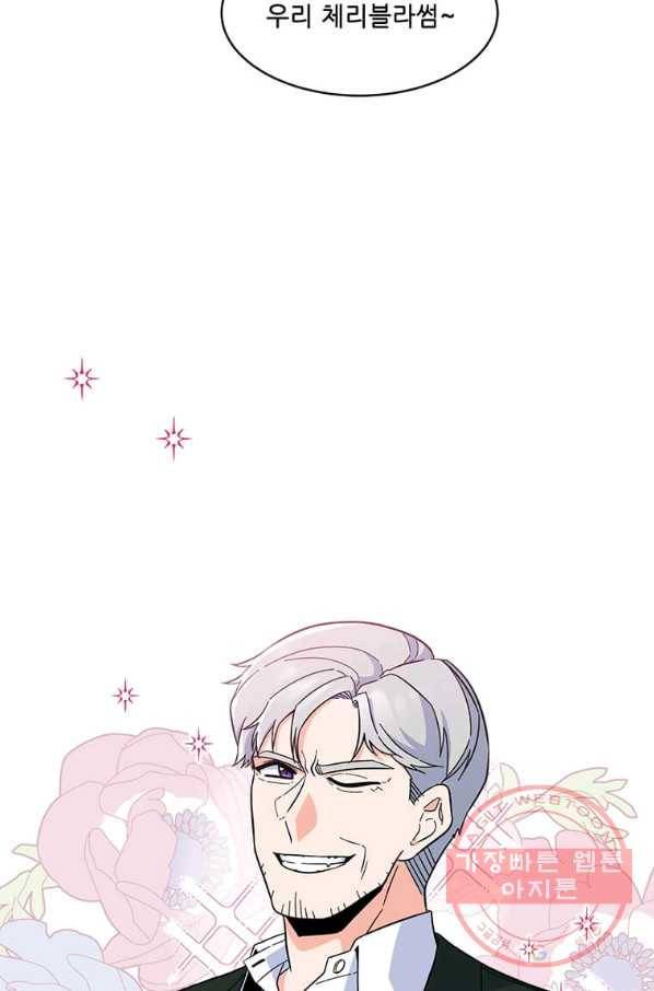 1년차 만렙 매니저 24화 13
