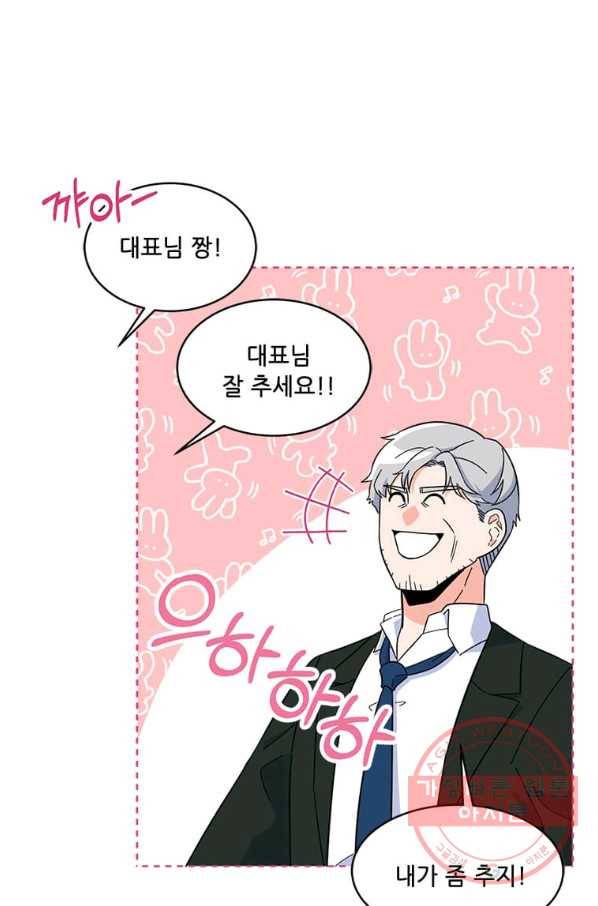 1년차 만렙 매니저 24화 15
