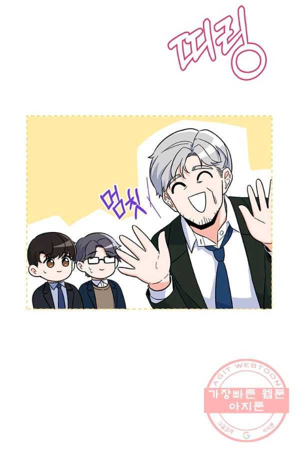 1년차 만렙 매니저 24화 22