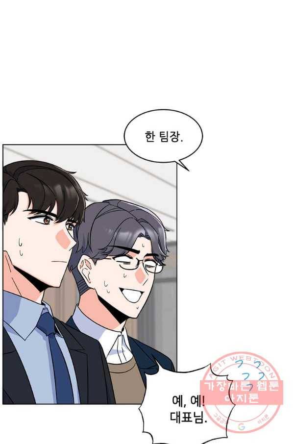 1년차 만렙 매니저 24화 23
