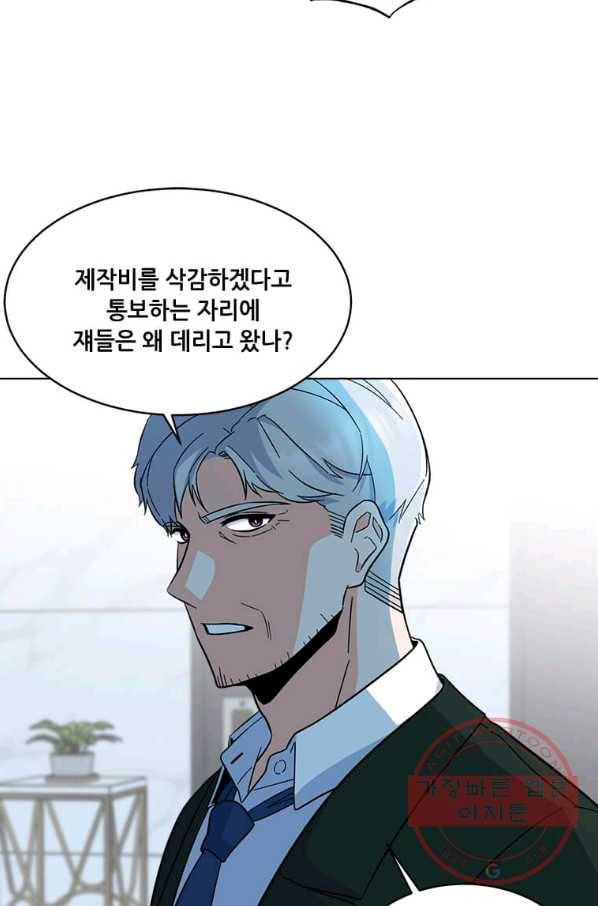 1년차 만렙 매니저 24화 24