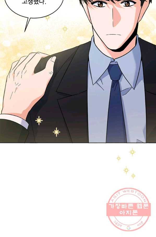 1년차 만렙 매니저 24화 30