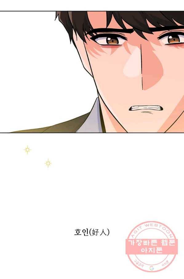 1년차 만렙 매니저 24화 31