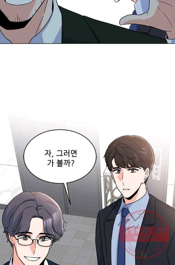 1년차 만렙 매니저 24화 40
