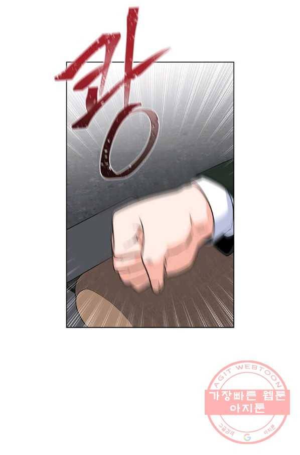 1년차 만렙 매니저 24화 59