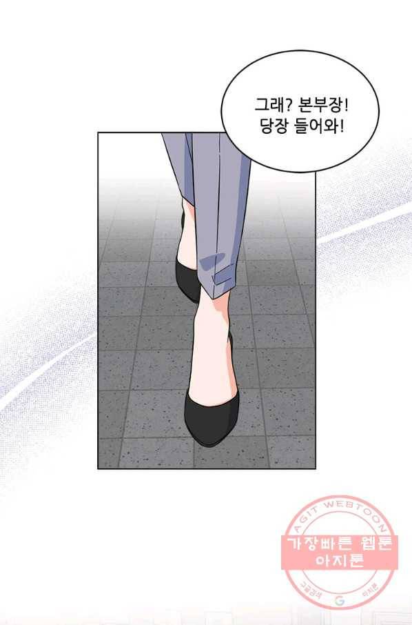1년차 만렙 매니저 24화 78