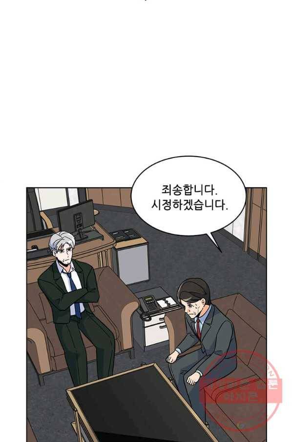 1년차 만렙 매니저 24화 83