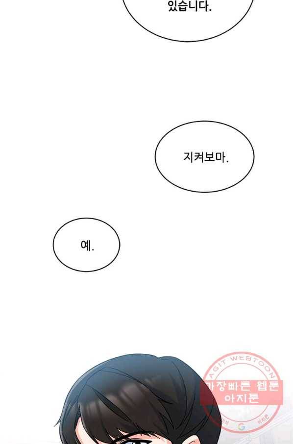 1년차 만렙 매니저 24화 86