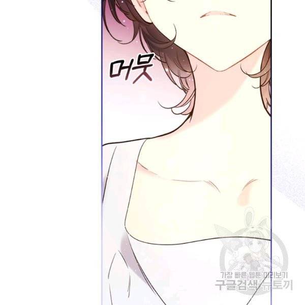 베아트리체 69화 4