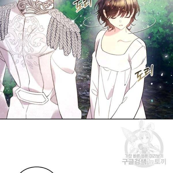베아트리체 69화 6