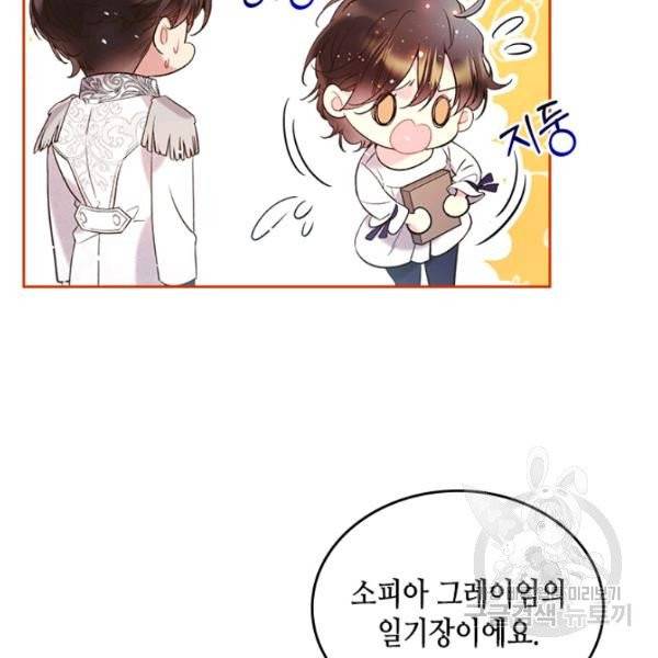 베아트리체 69화 11