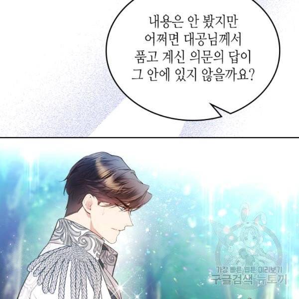 베아트리체 69화 15