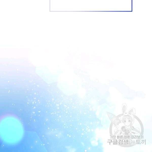 베아트리체 69화 21