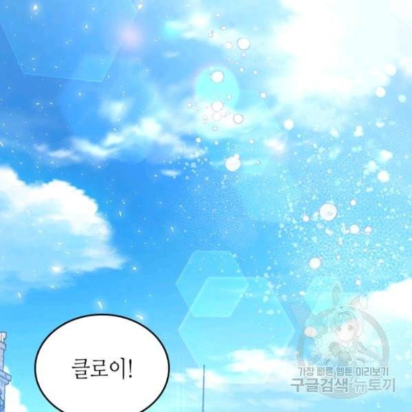 베아트리체 69화 22