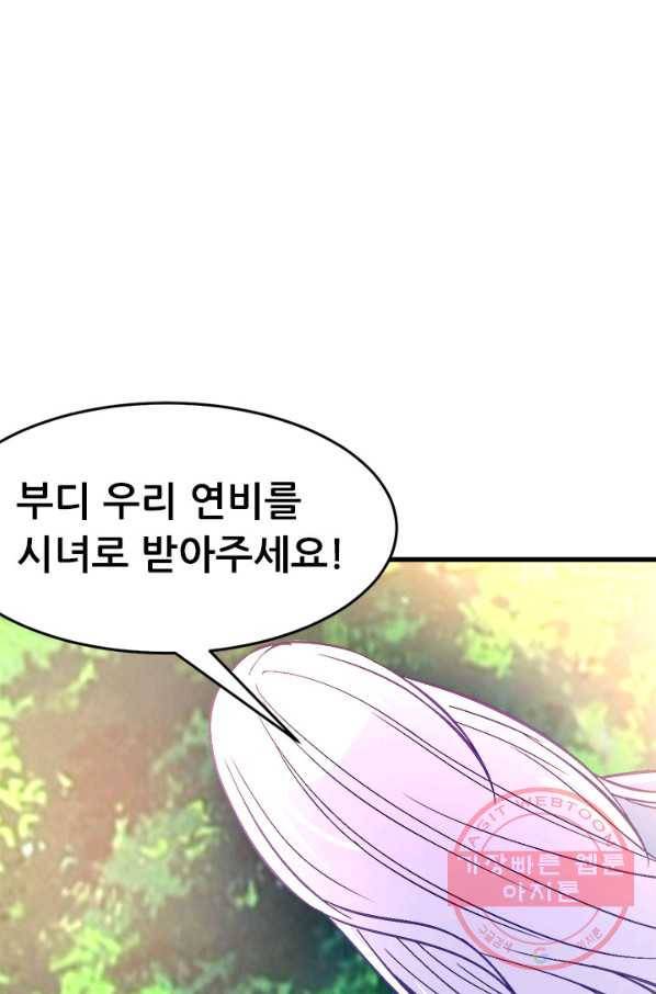 도시의 전설:168화 1