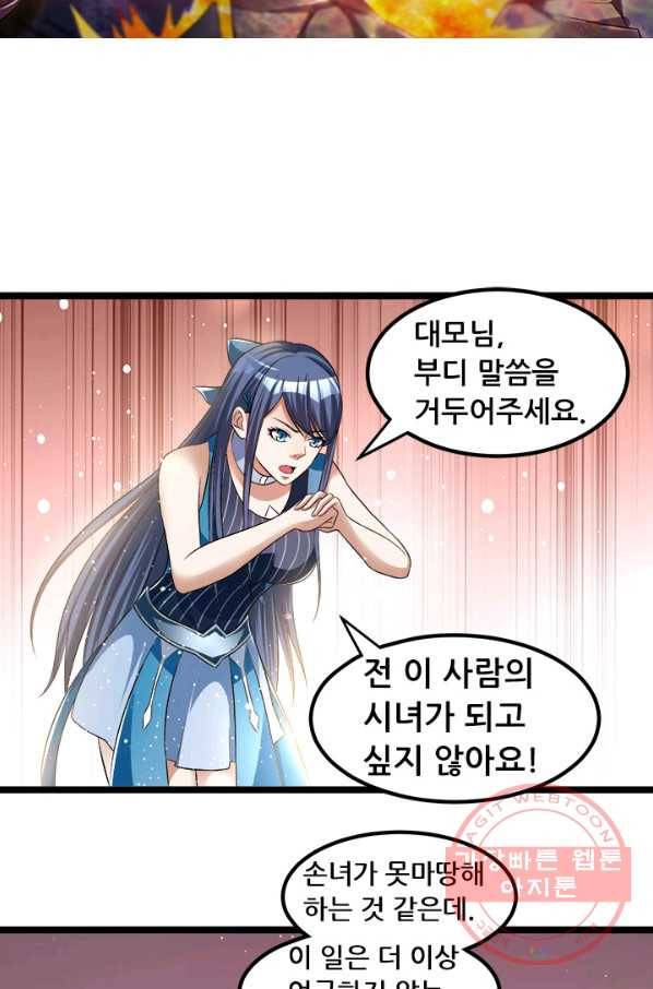 도시의 전설:168화 5